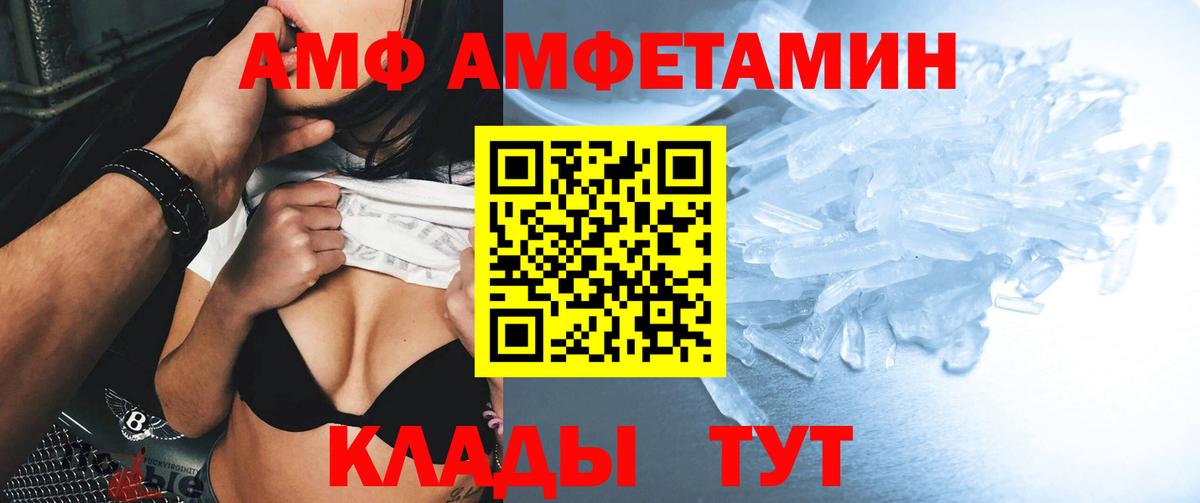 АМФЕТАМИН  Вход с VPN  Брянск  АМФ 97%  Amphetamine 