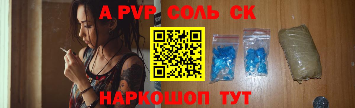 Alfa_PVP  хочу   Брянск  A-PVP VHQ  Alpha-PVP СК КРИС  Вход с VPN 