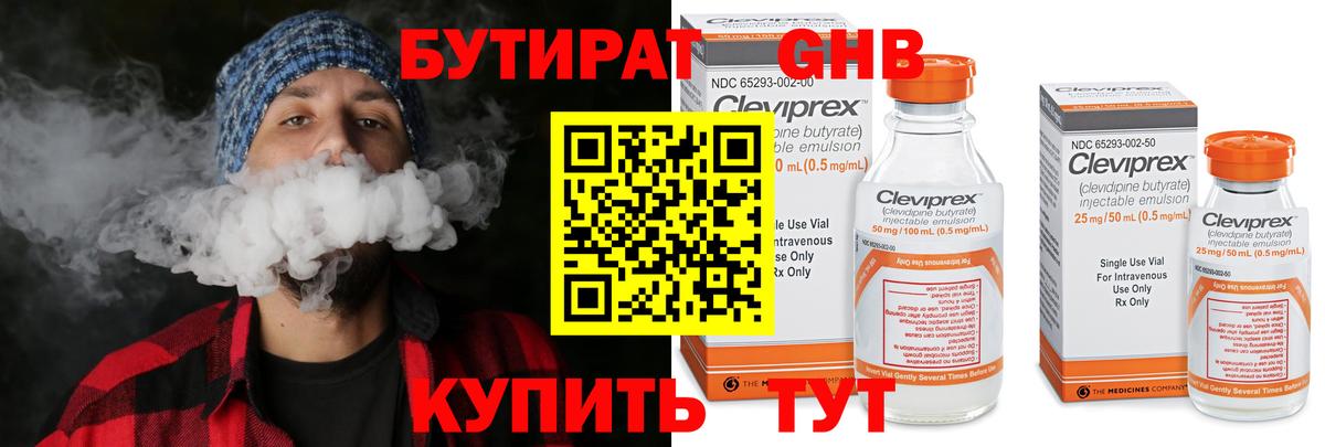 Брянск  БУТИРАТ BDO  Вход с VPN 