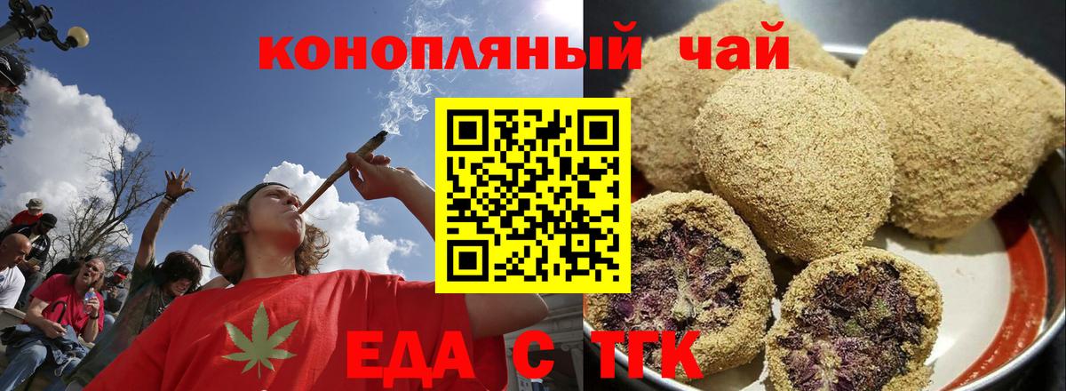 Печенье с ТГК конопля  Вход с VPN  Брянск 