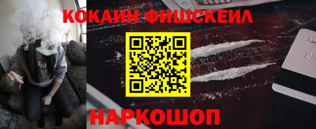 COCAIN Перу  Вход с VPN  COCAIN Эквадор  Брянск 