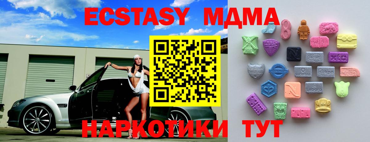 Брянск  Экстази Дубай  Ecstasy диски  Вход с VPN 