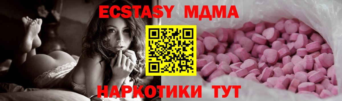 ЭКСТАЗИ 250 мг Брянск