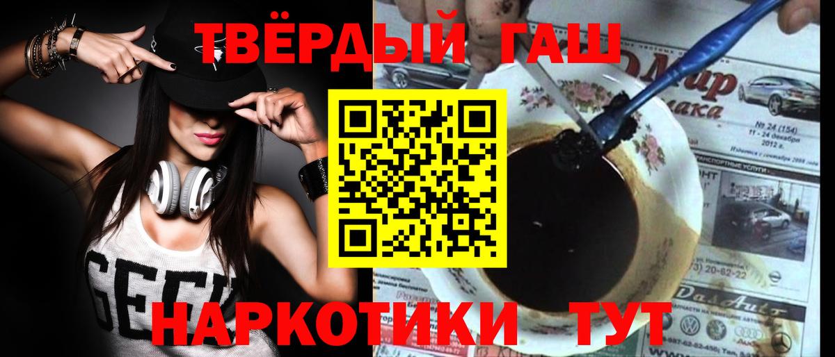 ГАШ гашик  Вход с VPN  Брянск  ГАШ  ГАШИШ hashish 