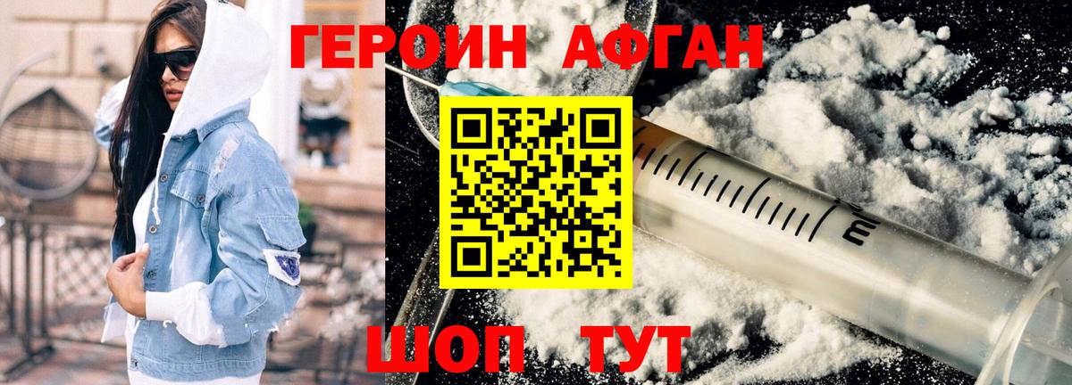 Брянск  Героин VHQ  Героин  Вход с VPN 