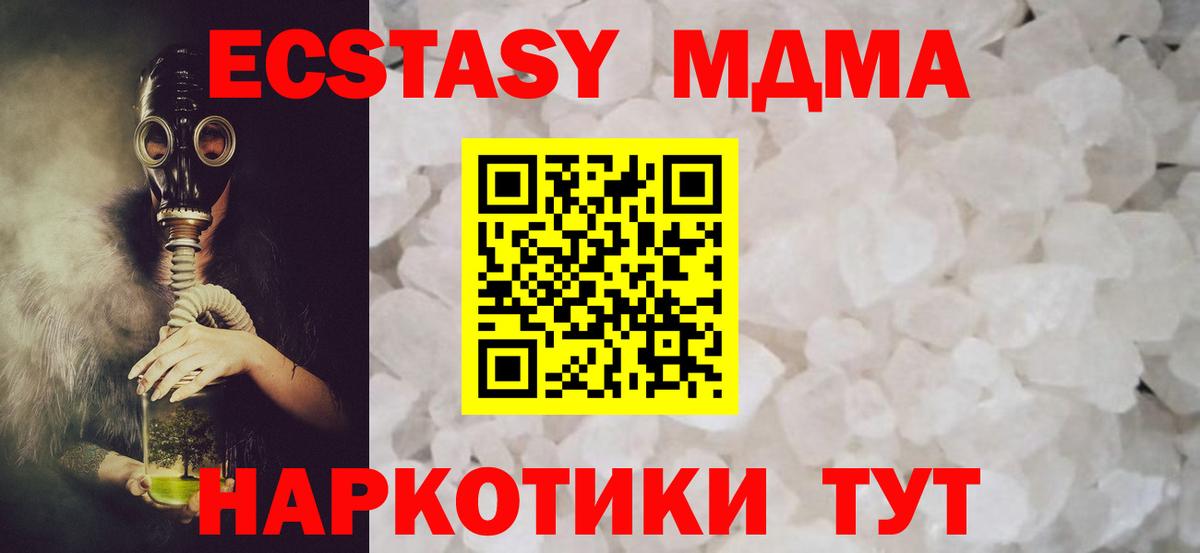 MDMA Molly  MDMA  Брянск  Вход с VPN 