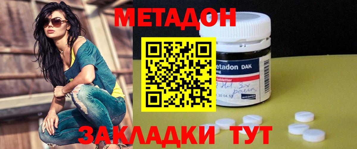 Метадон VHQ  МЕТАДОН methadone  Вход с VPN  Брянск 