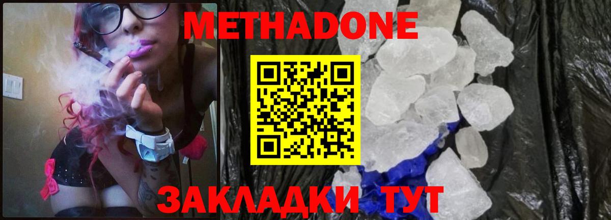 МЕТАДОН мёд Брянск