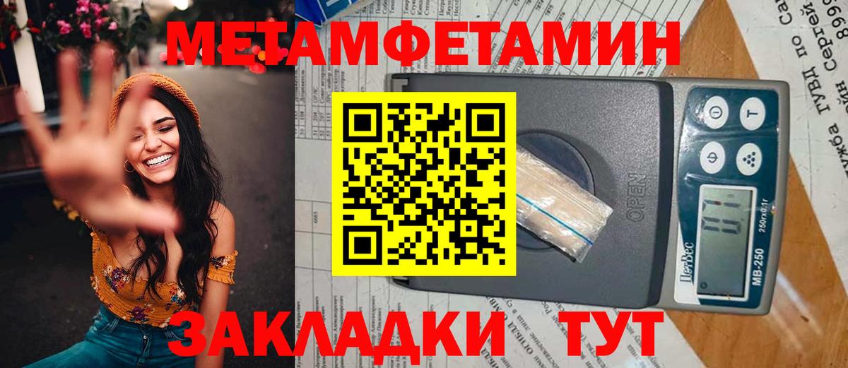 Первитин Декстрометамфетамин 99.9%  Первитин Декстрометамфетамин 99.9%  Брянск  Вход с VPN 