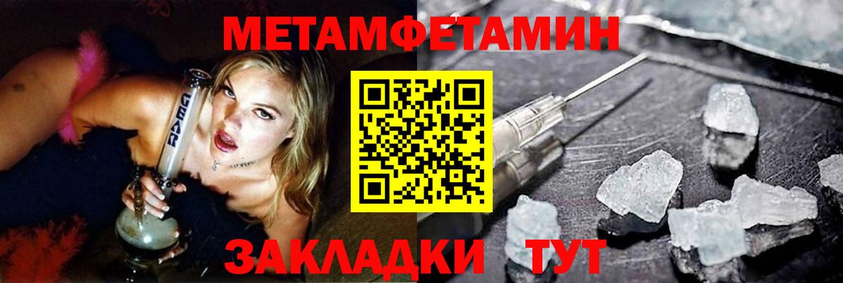 Первитин винт Брянск