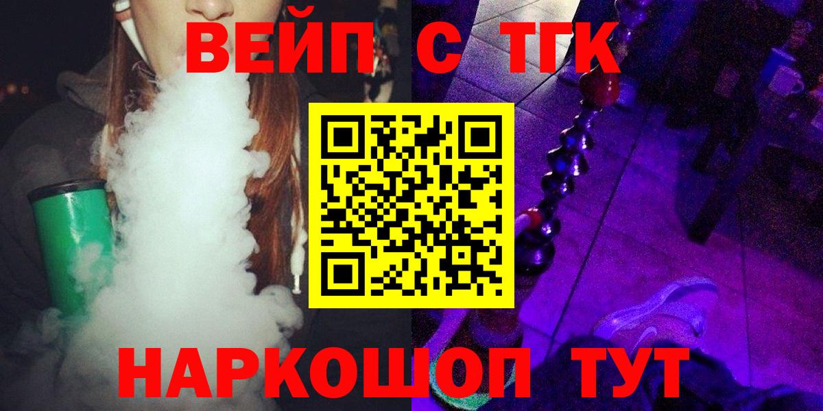 Дистиллят ТГК Wax  Вход с VPN  Брянск 